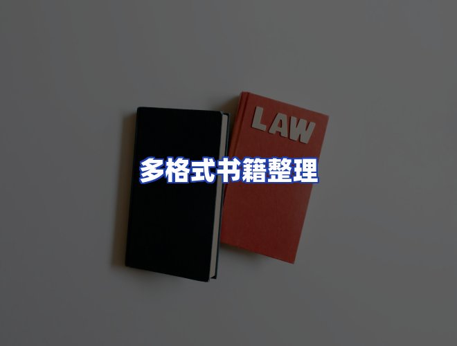 专业团队